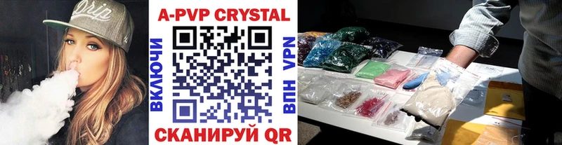 цена   Невинномысск  A-PVP Соль 