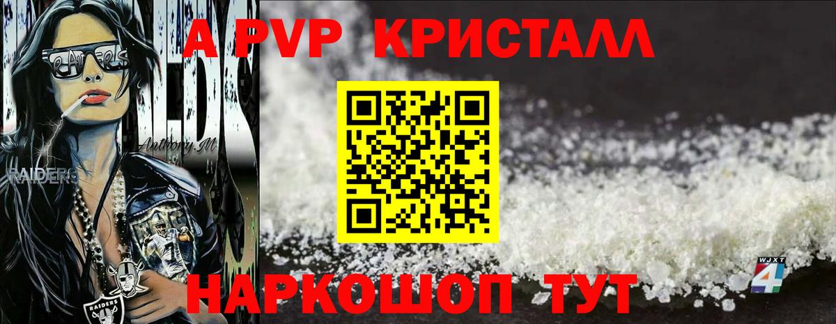 A-PVP VHQ  где продают наркотики  Невинномысск  Вход с VPN  Alpha PVP СК 