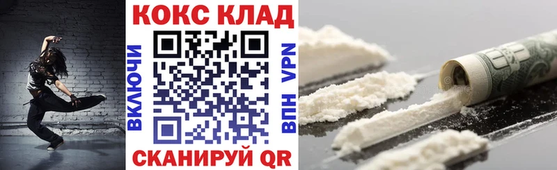 Кокаин VHQ  Невинномысск 
