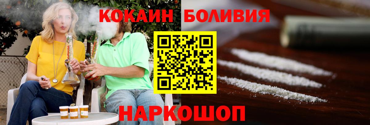 Cocaine FishScale Невинномысск