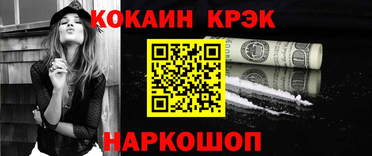 КОКАИН Боливия  Вход с VPN  COCAIN 97%  Невинномысск 
