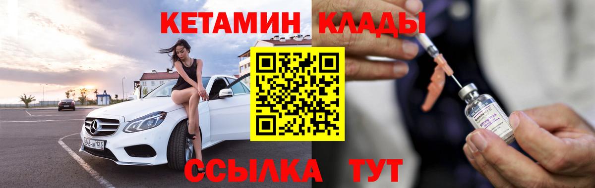 Невинномысск  блэк спрут сайт  Вход с VPN  Кетамин VHQ 