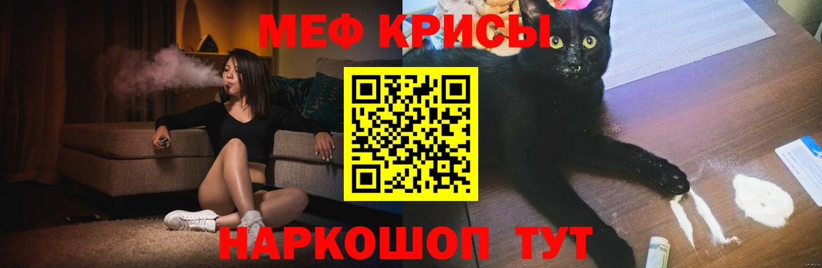 Мефедрон mephedrone  МЕФ кристаллы  Невинномысск  Меф  Вход с VPN 