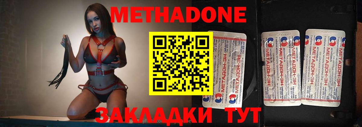 Метадон мёд  гидра ссылки  Вход с VPN  Невинномысск  МЕТАДОН methadone 