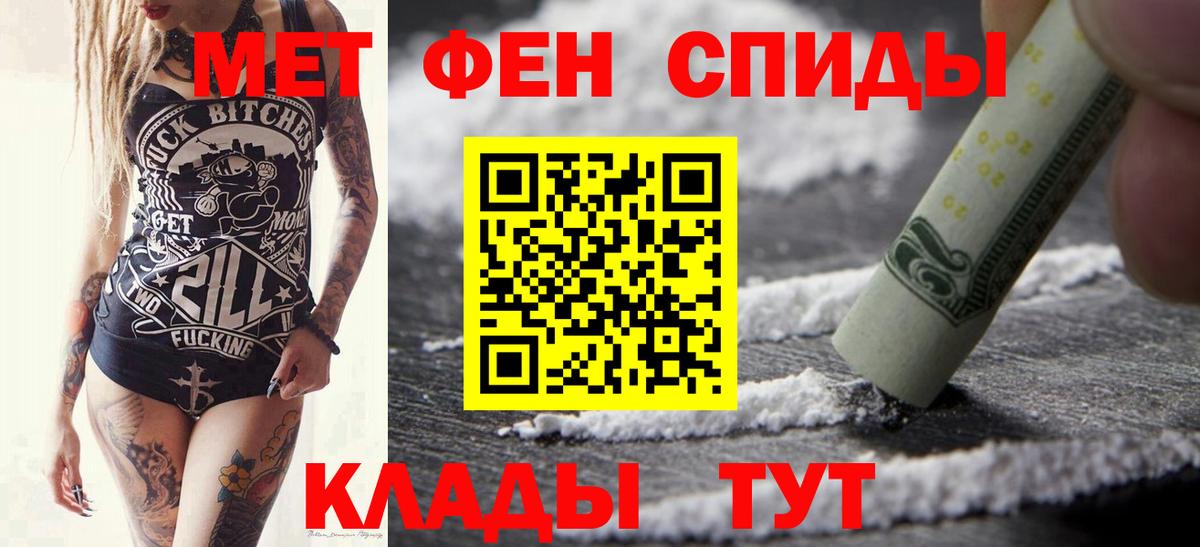 Метамфетамин Декстрометамфетамин 99.9% Невинномысск