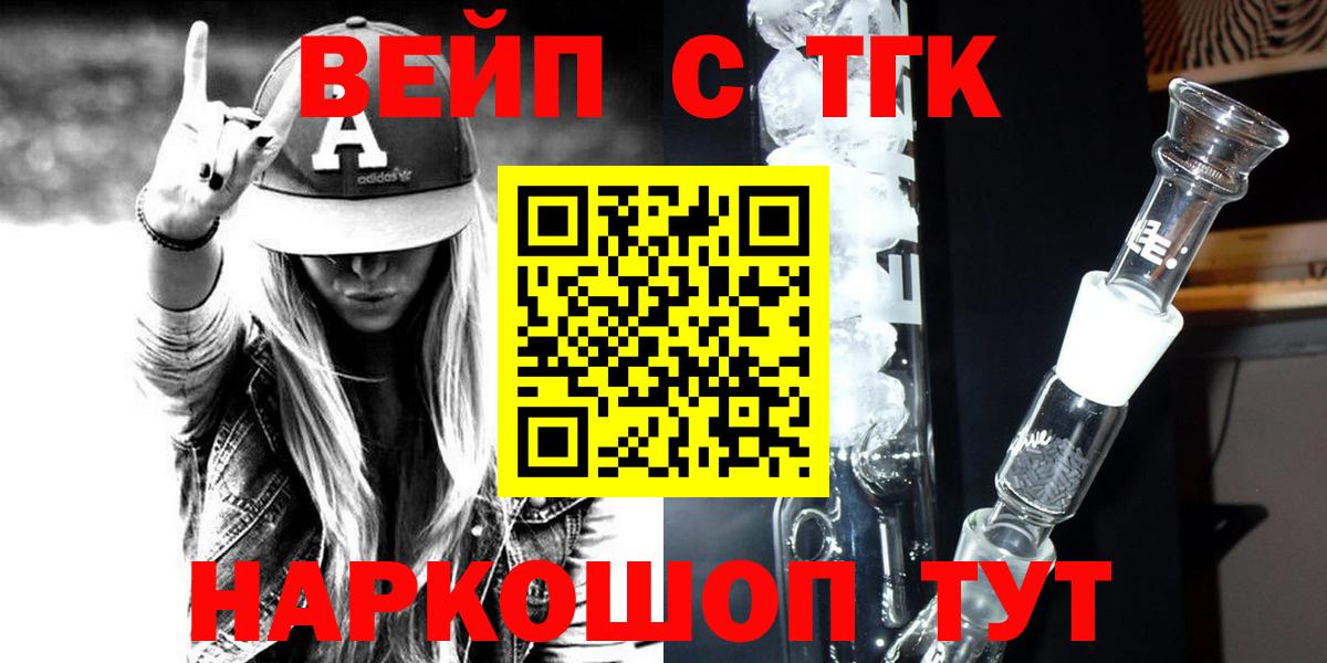 ТГК Wax Невинномысск